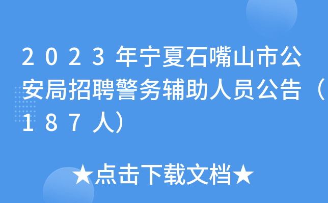 2023ꌎʯɽйƸ(w)oˆT棨187ˣ