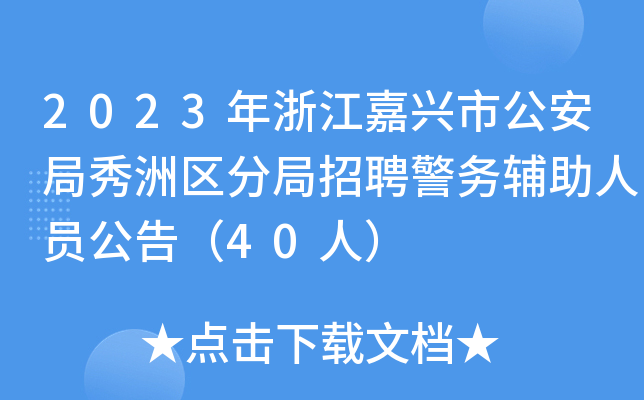 2023㽭dйޅ^(q)־ƸoˆT棨40ˣ