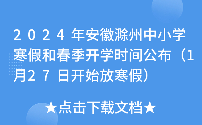 2024갲ճСW(xu)ٺʹ_W(xu)r(sh)g127_ʼź٣