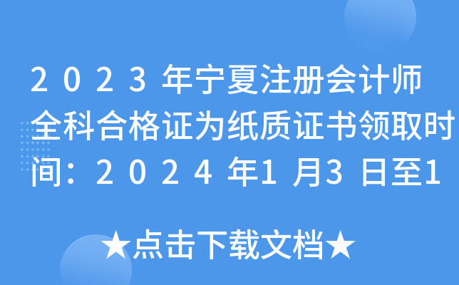 2023ꌎעԕӋȫƺϸC鼈|(zh)CI(lng)ȡrg202413131