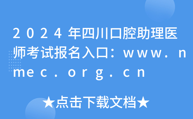 2024Ĵǻt(y)ԇڣwww.nmec.org.cn