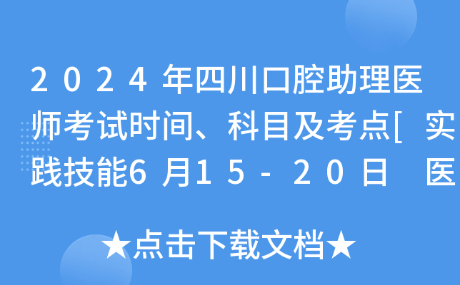 2024Ĵǻt(y)ԇrgĿc[`615-20 t(y)W(xu)C817]