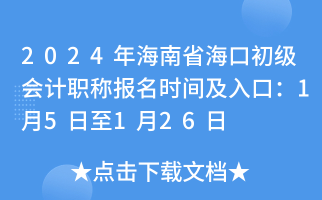 2024꺣ʡڳ(j)(hu)Ӌ(j)Q(bo)r(sh)gڣ15126