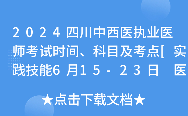 2024Ĵt(y)(zh)I(y)t(y)ԇrgĿc(din)[(sh)`615-23 t(y)W(xu)C816]