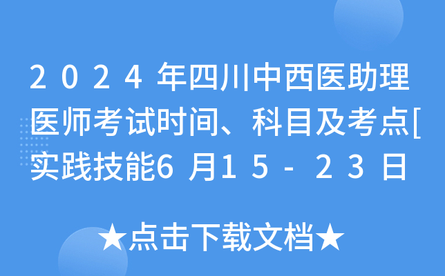 2024Ĵt(y)t(y)ԇr(sh)gĿc(din)[(sh)`615-23 t(y)W(xu)C817]