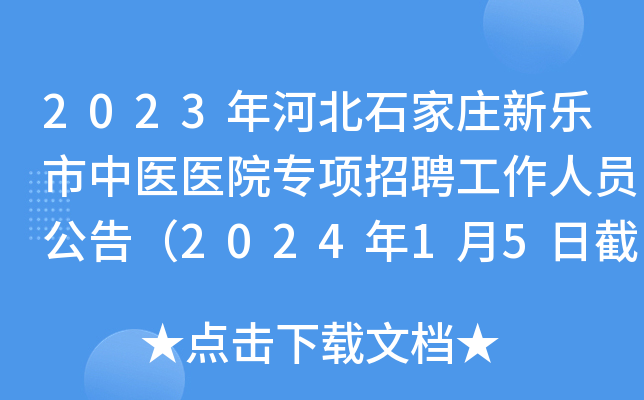 2023ӱʯft(y)t(y)ԺƸˆT棨202415սֹ