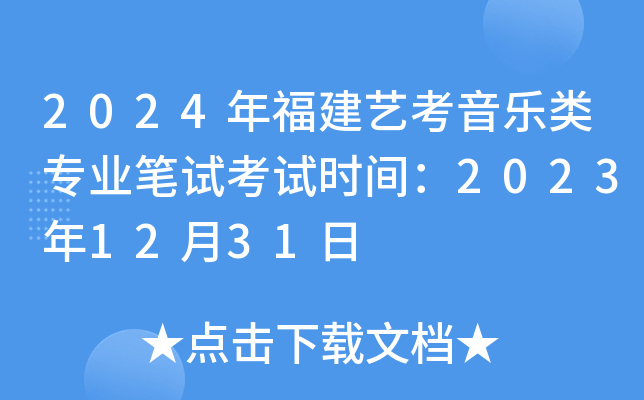 2024긣ˇI(y)Pԇԇr(sh)g20231231
