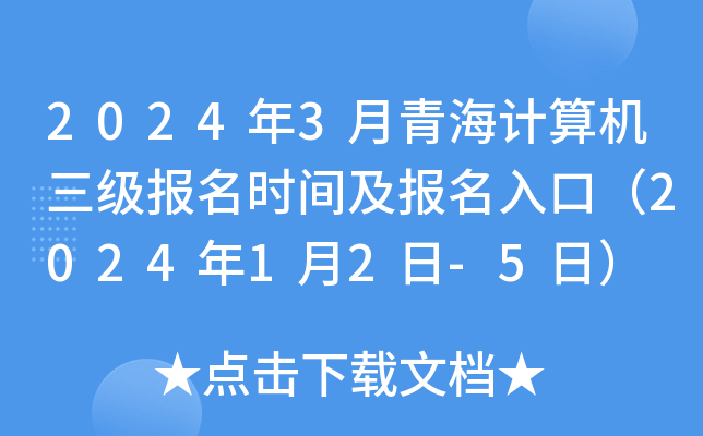 20243ຣӋC(j)rgڣ202412-5գ