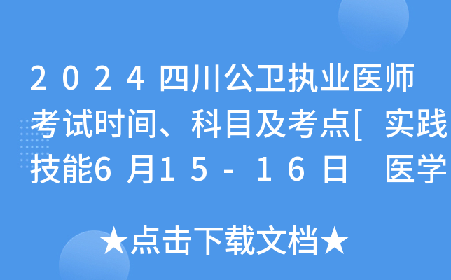 2024Ĵl(wi)(zh)I(y)t(y)ԇrgĿc[`615-16 t(y)W(xu)C816-17]
