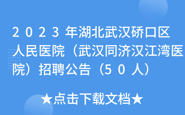 2023h~څ^(q)t(y)Ժhͬ(j)ht(y)ԺƸ棨50ˣ
