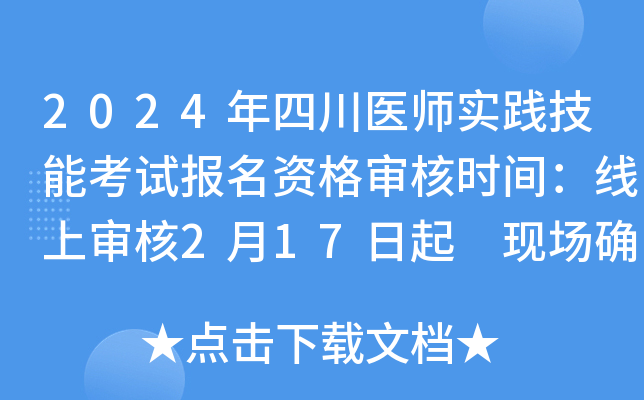 2024Ĵt(y)`ܿԇY񌏺˕rgό217 F(xin)_J(rn)221
