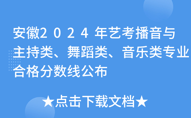2024ˇc赸I(y)ϸ?jn)?sh)