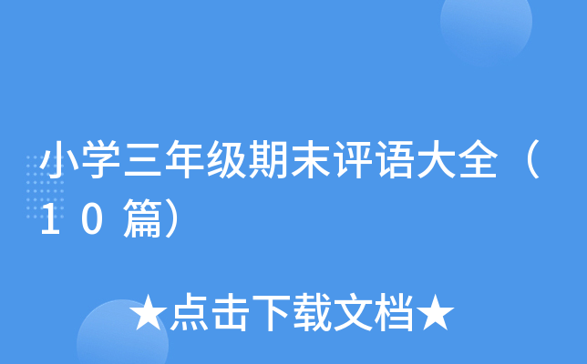 СW(xu)꼉(j)ĩu(png)Zȫ10ƪ