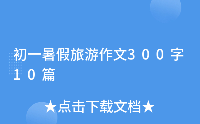 һ30010ƪ