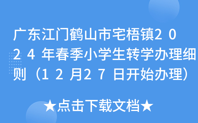 V|TQɽլ(zhn)2024괺СWDWkt1227_ʼk