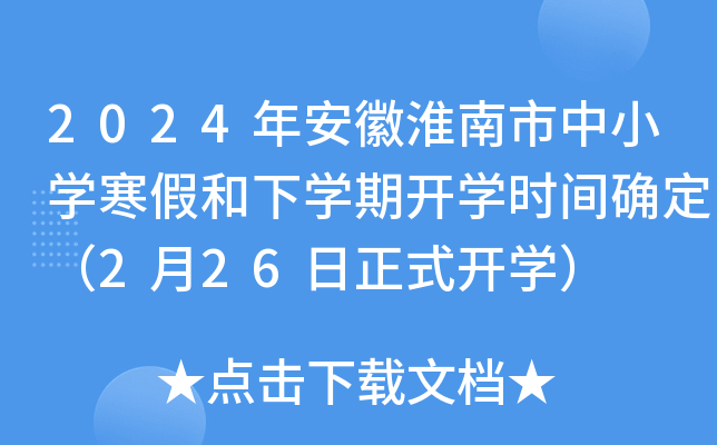 2024갲ջСW(xu)ٺW(xu)_W(xu)rg_226ʽ_W(xu)