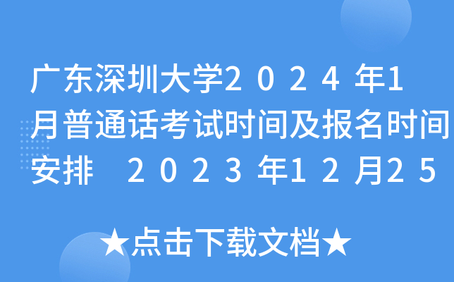V|ڴW20241ͨԒԇrgrg 20231225