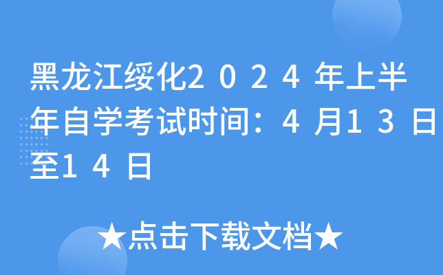 2024ϰԌW(xu)ԇr(sh)g41314