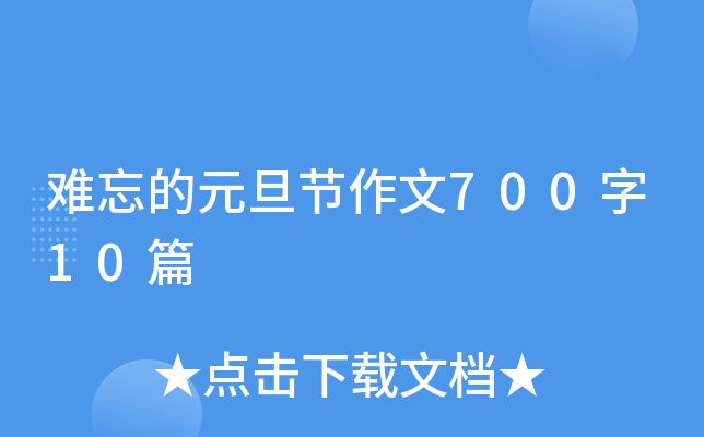 yԪ(ji)70010ƪ