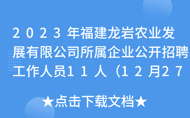 2023긣rr(nng)I(y)l(f)չ޹˾I(y)_ƸˆT11ˣ1227