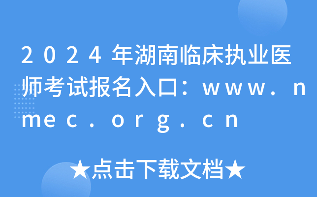 2024R(zh)I(y)t(y)ԇڣwww.nmec.org.cn