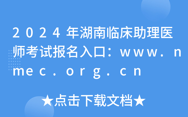 2024Rt(y)ԇڣwww.nmec.org.cn