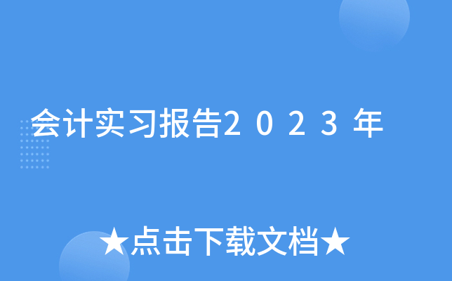Ӌ(x)2023