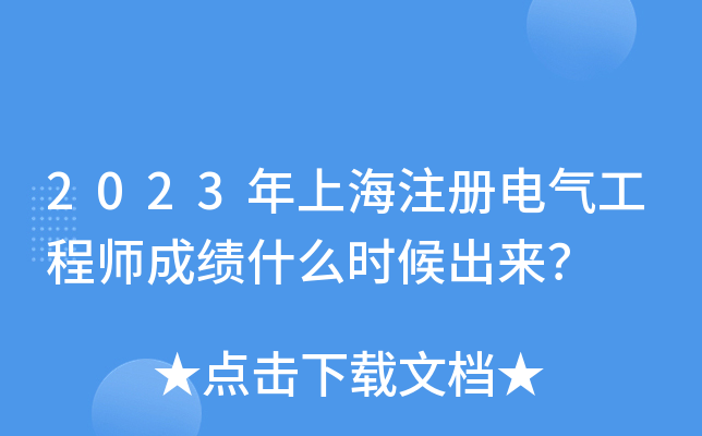 2023Ϻע(c)늚⹤̎ɿ(j)ʲôr(sh)