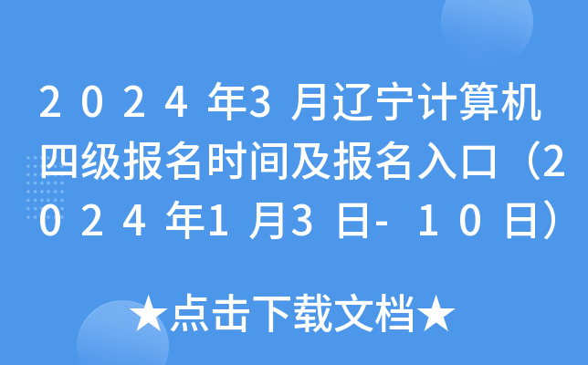 20243|Ӌ(j)C(j)ļ(j)(bo)r(sh)g(bo)ڣ202413-10գ
