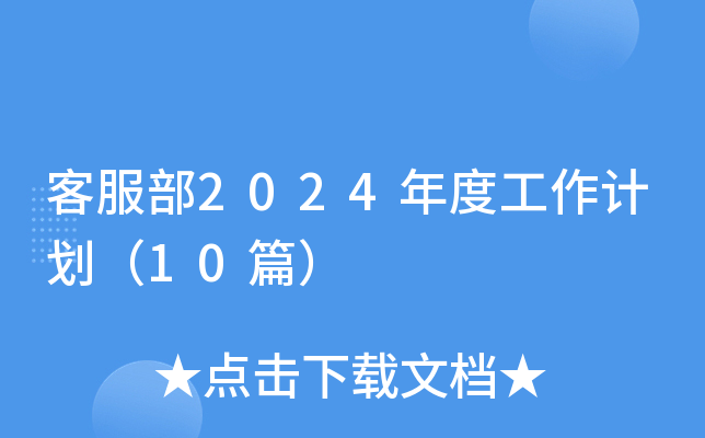 ͷ2024ȹӋ(j)10ƪ