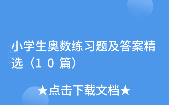 СW(xu)W(sh)(x)}𰸾x10ƪ