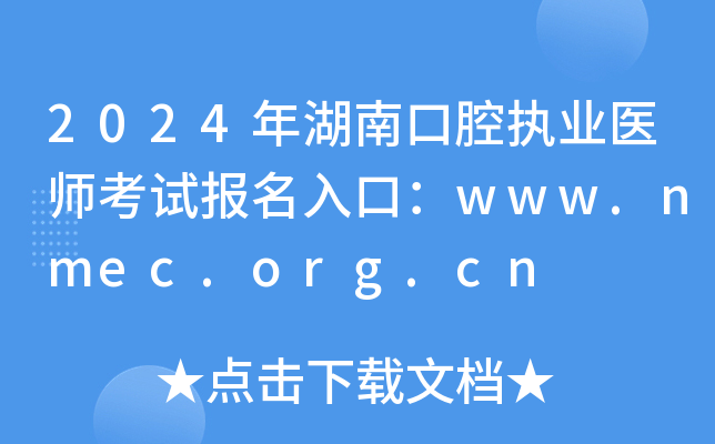 2024Ͽǻ(zh)I(y)t(y)ԇڣwww.nmec.org.cn