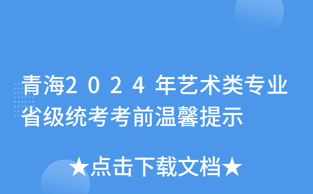ຣ2024ˇgI(y)ʡy(tng)ǰܰʾ