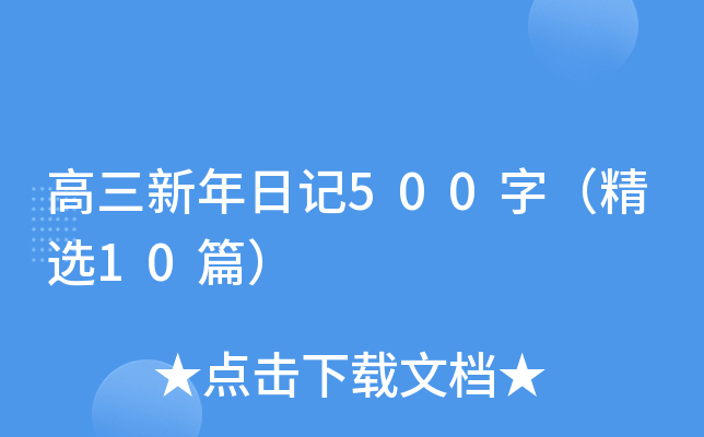 ӛ500֣x10ƪ