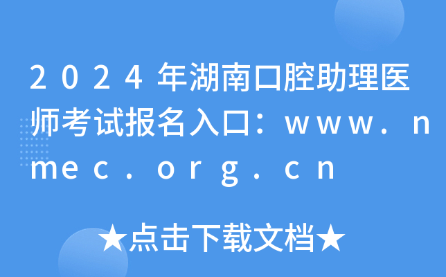 2024Ͽǻt(y)ԇڣwww.nmec.org.cn