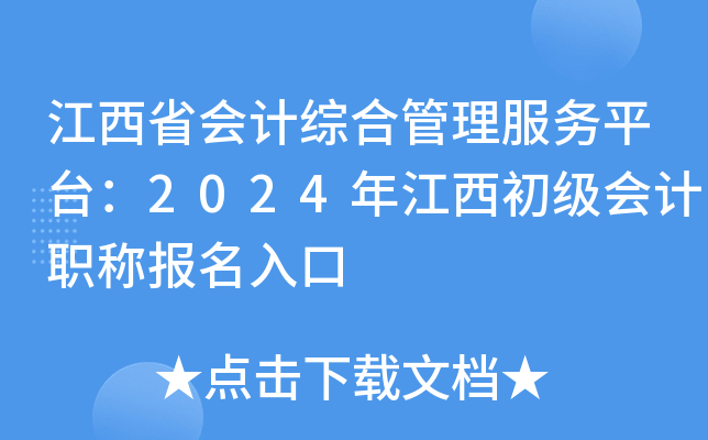 ʡӋCϹƽ_2024꽭ӋQ