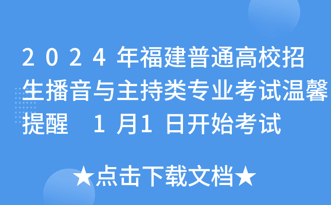 2024긣ͨУcI(y)ԇܰ 11_ʼԇ