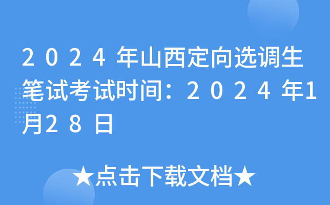 2024ɽx{(dio)Pԇԇr(sh)g2024128