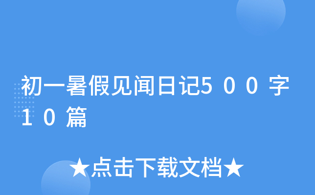 һҊӛ50010ƪ
