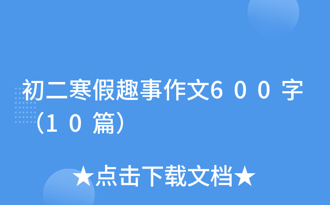 Ȥ600֣10ƪ
