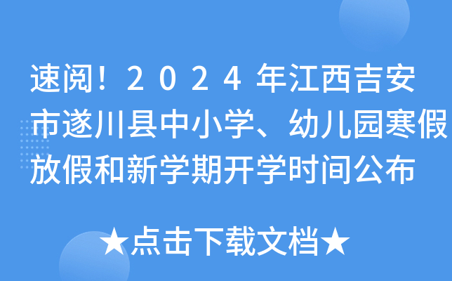 2024꽭촨hСW׃@ٷżٺW_Wrg