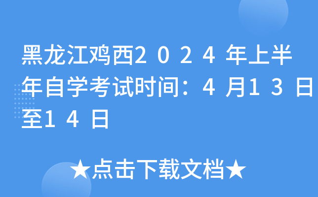 u2024ϰԌW(xu)ԇr(sh)g41314