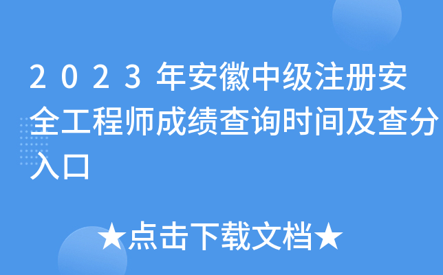 2023갲мע԰ȫ̎ɿԃr(sh)g