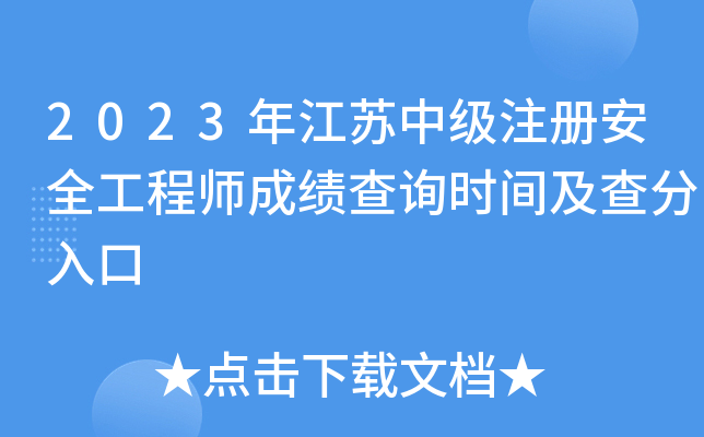 2023꽭Kмע԰ȫ̎ɿԃrg