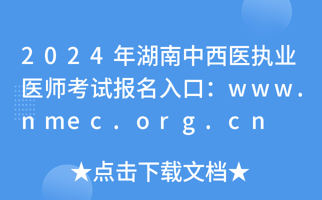 2024t(y)(zh)I(y)t(y)ԇڣwww.nmec.org.cn