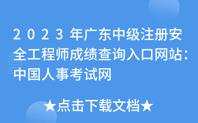 2023V|м(j)ע(c)ȫ̎ɿ(j)ԃ?ni)ھW(wng)վЇ(gu)¿ԇW(wng)