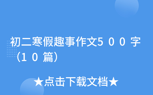 Ȥ500֣10ƪ