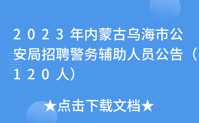 2023(ni)ɹŞйƸ(w)oˆT棨120ˣ