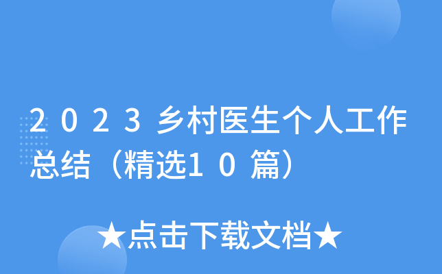 2023l(xing)t(y)˹Yx10ƪ