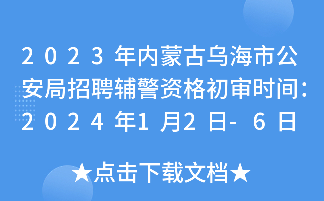 2023(ni)ɹŞйƸoYr(sh)g202412-6